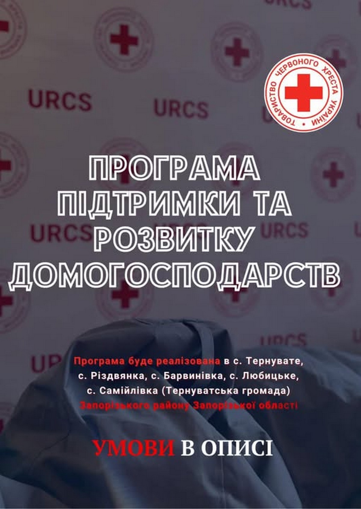 Нова допомога на Запоріжжі: хто може отримати 43 000-55 000 грн