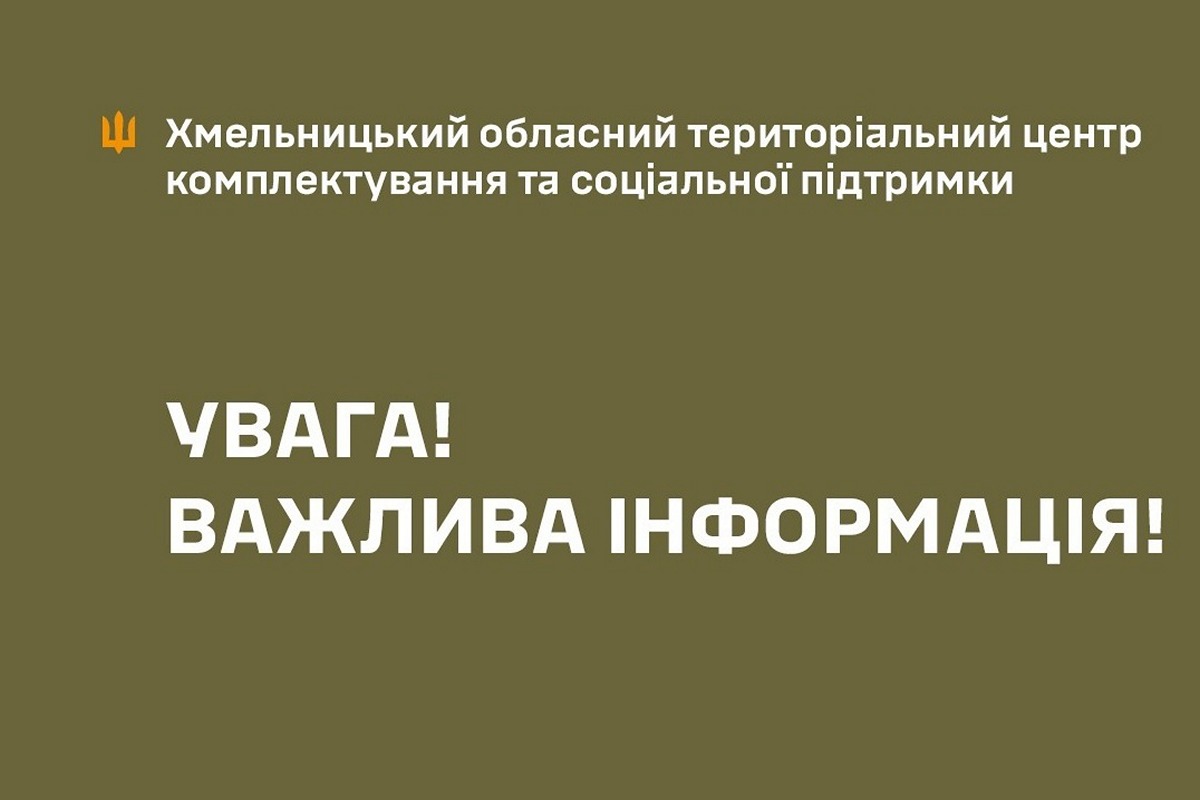 Чоловік вчинив самогубство в ТЦК у Хмельницькому під час проходження ВЛК – що відомо