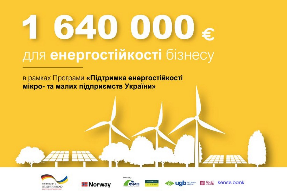 Підприємці можуть отримати до 10-20 тисяч євро: подробиці грантової програми