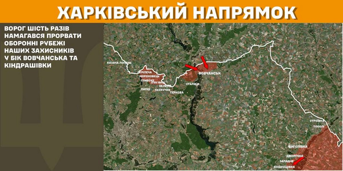 На Харківському напрямку