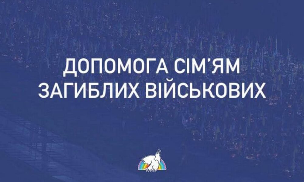 Продуктова допомога для родин загиблих військовослужбовців у Києві: як отримати