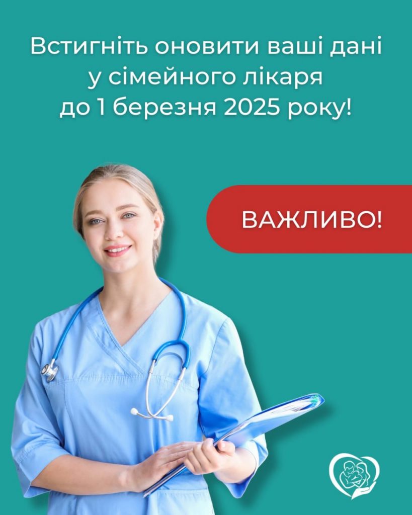 Безкоштовні медичні послуги в 2025 році – хто з українців може втратити до них доступ