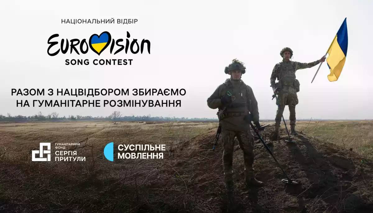 Під час трансляції Нацвідбору Євробачення проведуть благодійний збір