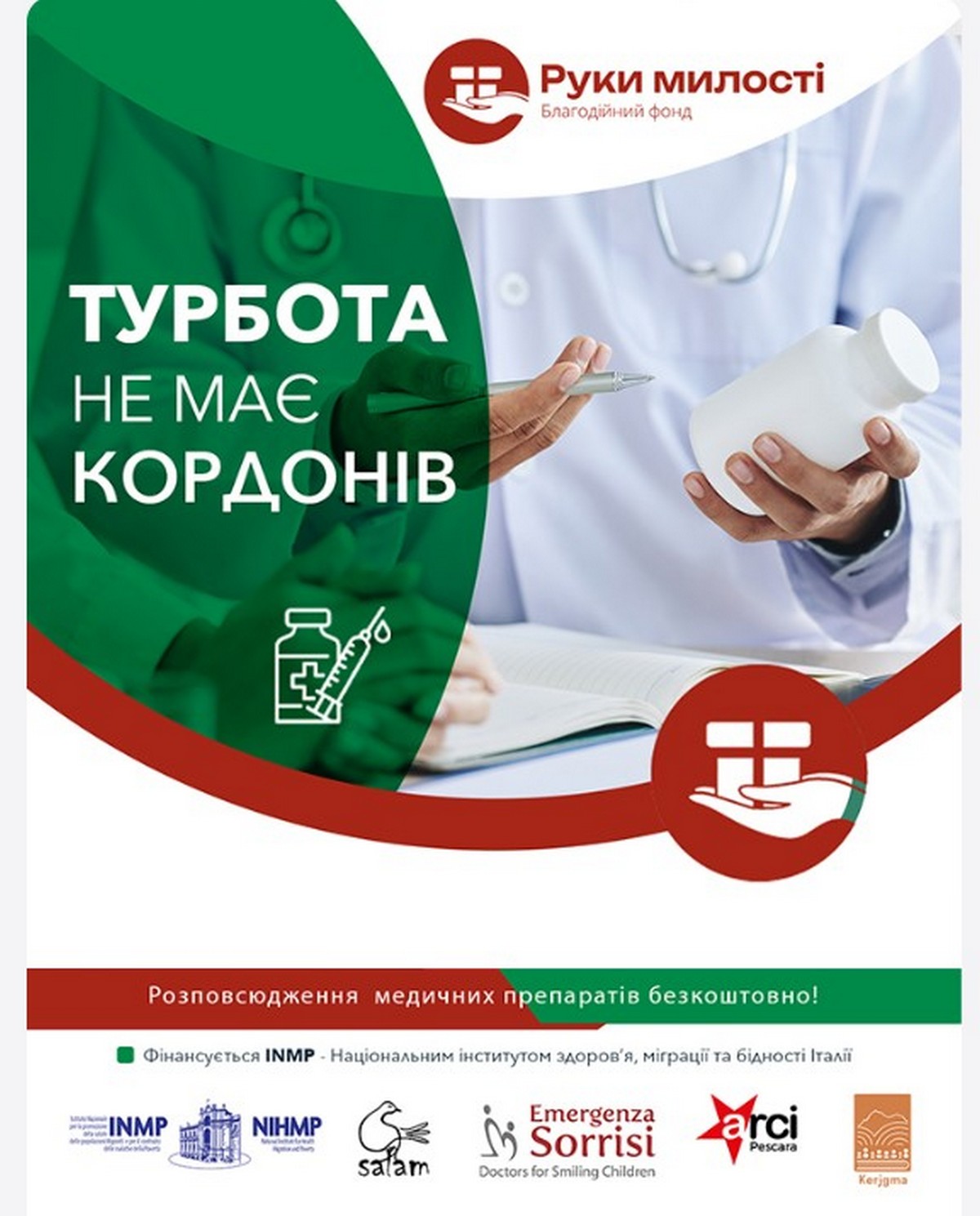 Допомога у Чернівецькій області: як і хто може отримати ліки і спецхарчування