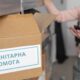 У Хмельницькому ВПО можуть отримати продуктові набори в рамках додаткової видачі: подробиці