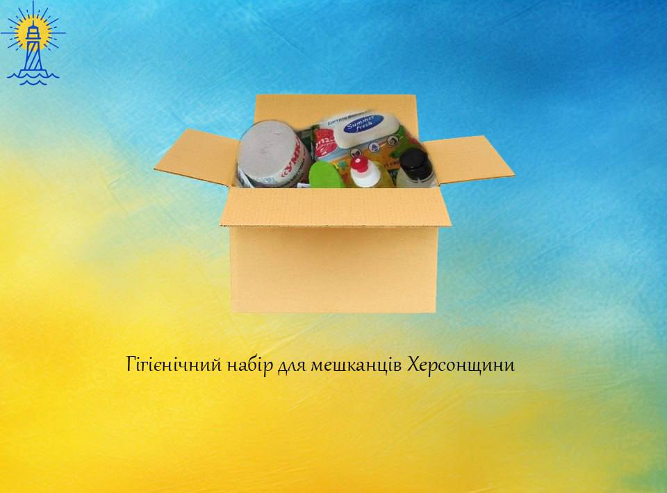 Гуманітарна допомога для мешканців Херсонщини – можна отримати гігієнічні набори