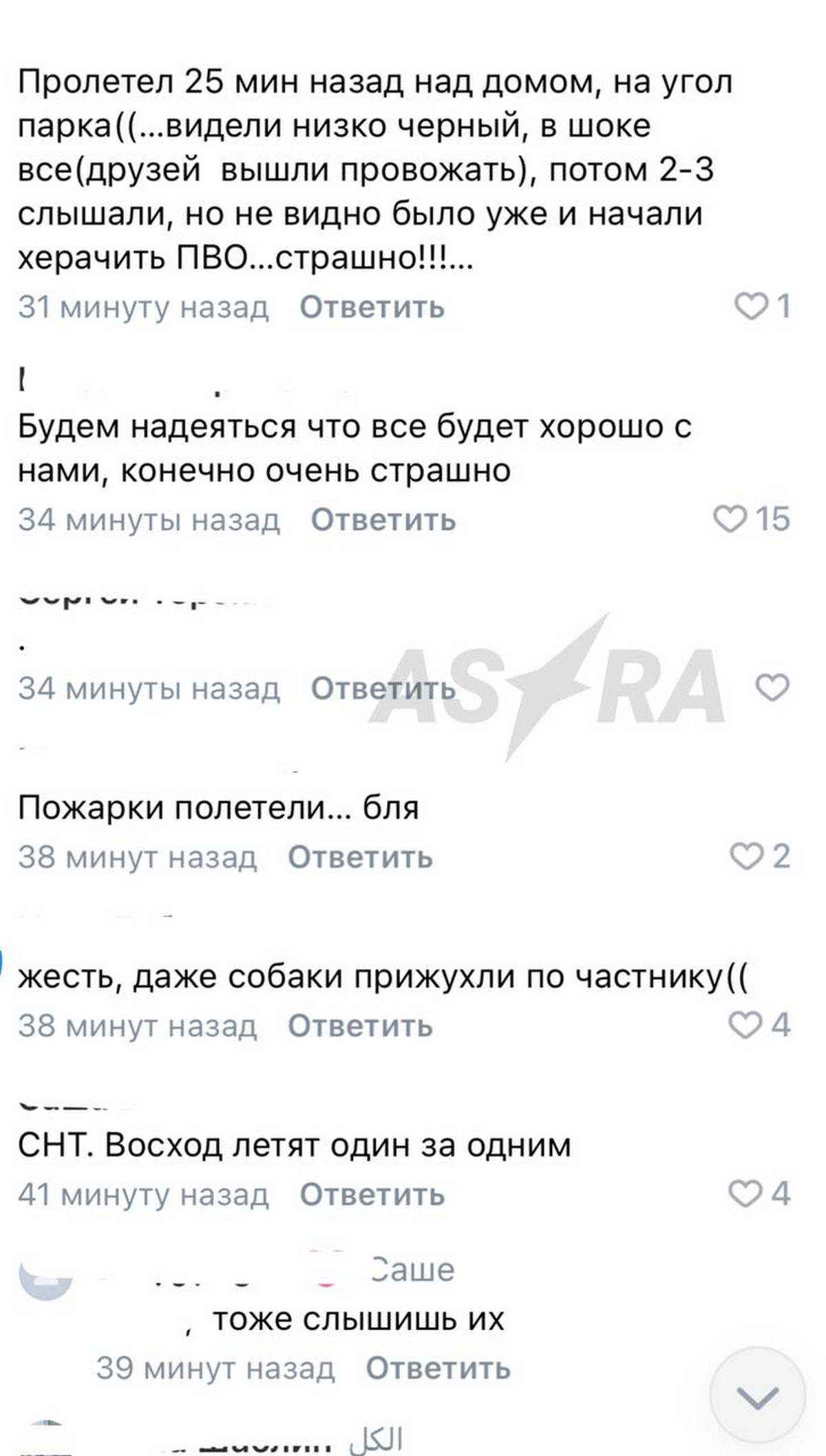 Дрони масовано атакували Росію в ніч на 15 лютого: під ударом знову НПЗ (відео)