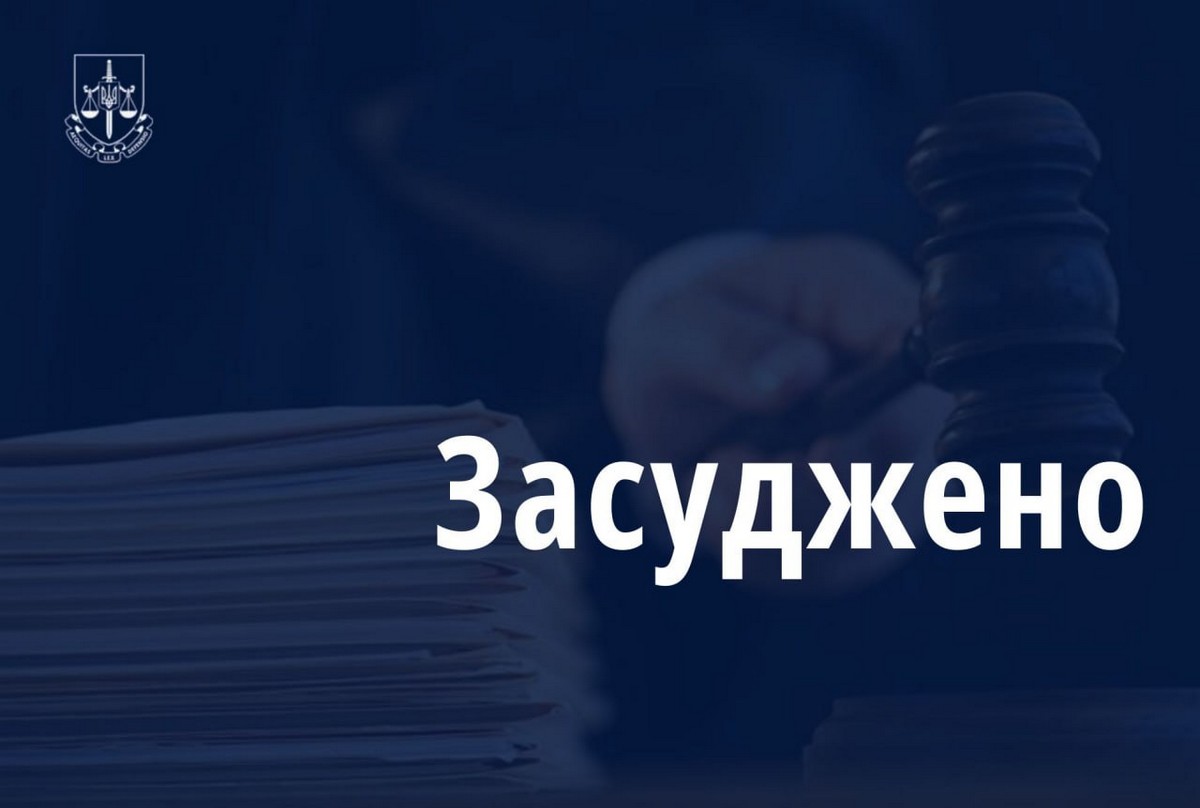 На Дніпропетровщині оголошено вирок горе-батьку