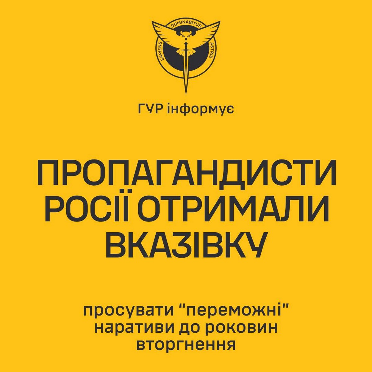 На Росії готуються оголосити про перемогу над Україною і НАТО 24 лютого - ГУР