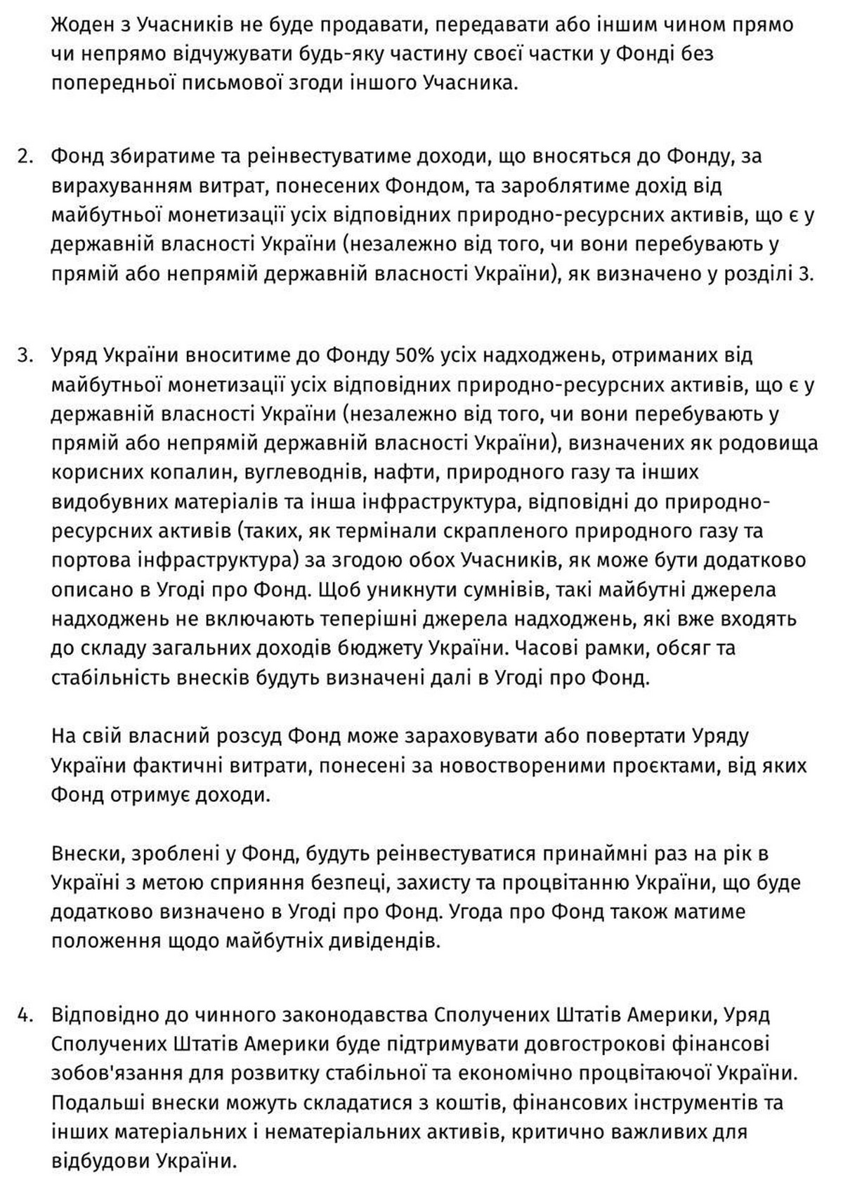 текст угоди про корисні копалини між Україною та США