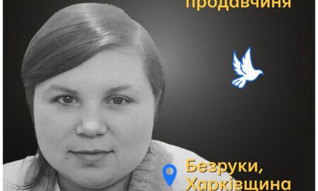 Меморіал: вбиті росією. Юлія Степаненко, 36 років, Харківщина, червень