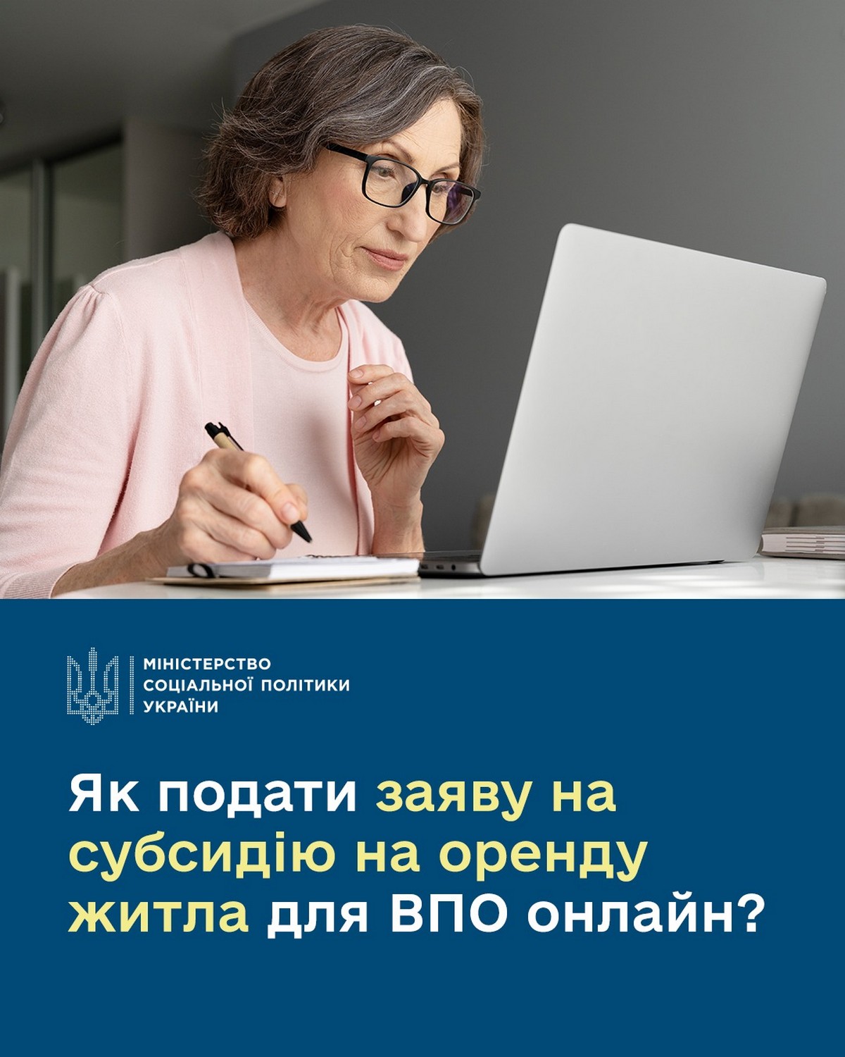 Субсидія на оренду житла для ВПО: зібрали усю важливу інформацію