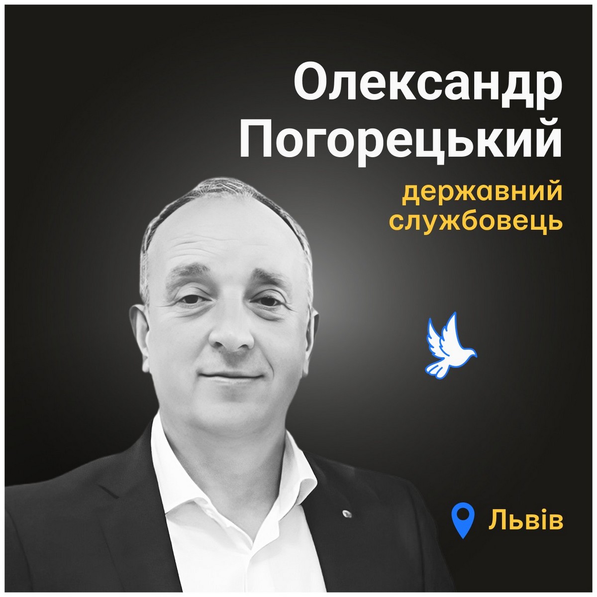 Меморіал: вбиті росією. Олександр Погорецький, 54 роки, Львів, вересень