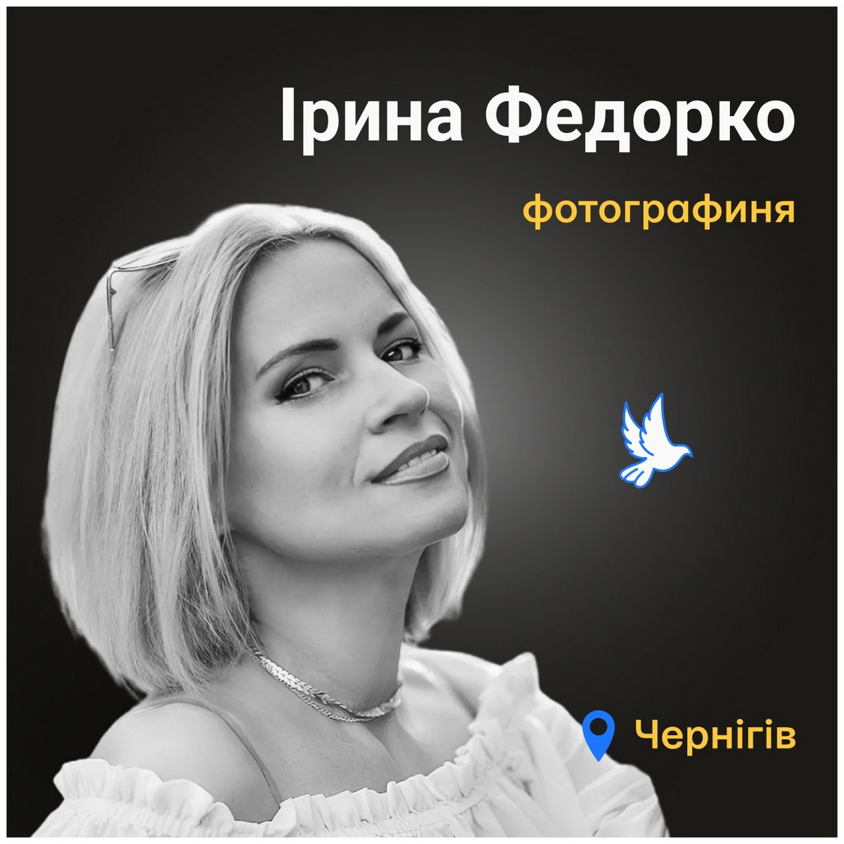  Ірина Федорко