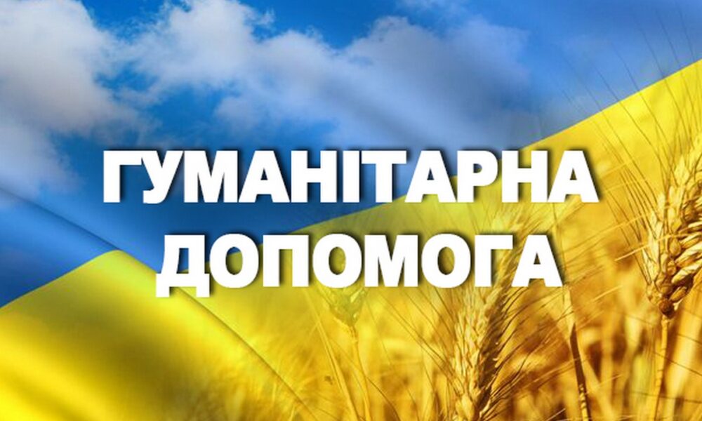 Гуманітарна допомога у Сумах: хто і як може отримати продуктові набори