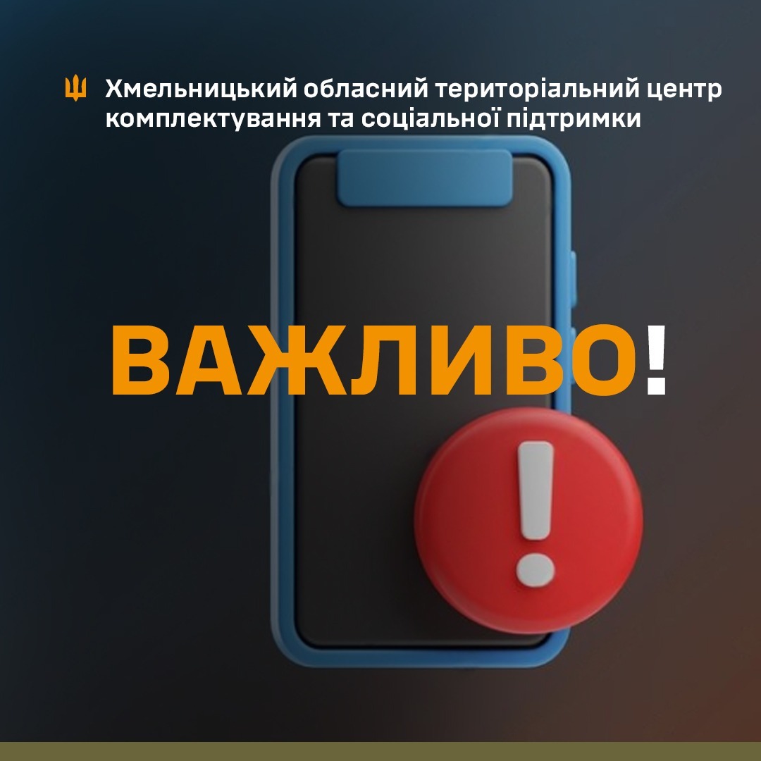 Під час перевірки документів сильно побили військовослужбовця ТЦК у Хмельницькому – що відомо