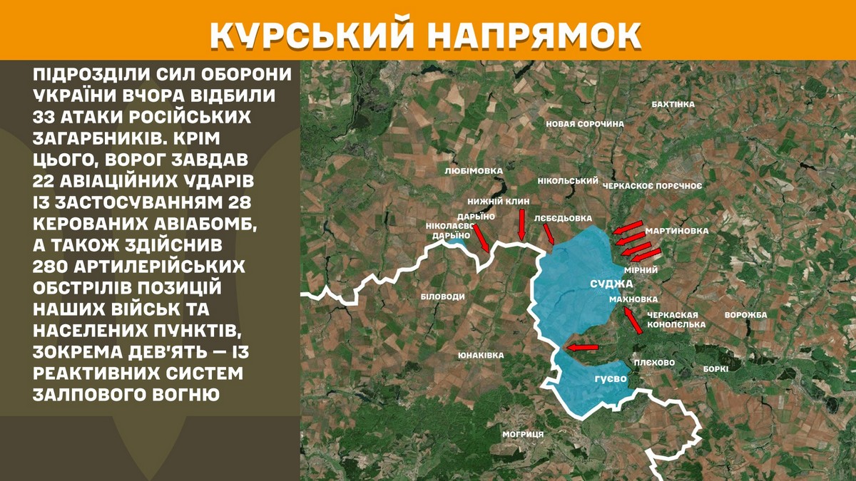 Обстановка на фронті 12 березня: 259 боїв за добу, ЗСУ відкинули ворога на Донеччині, росіяни зайшли в Суджу, 