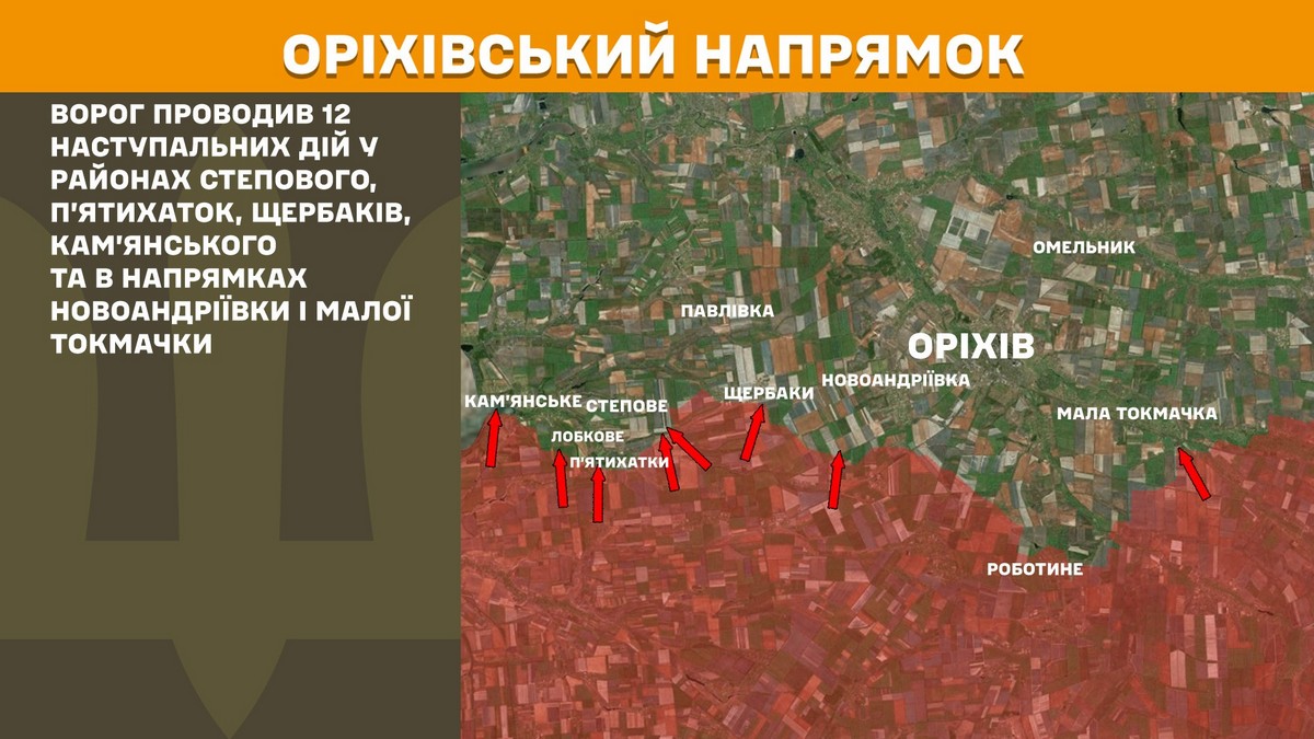 Обстановка на фронті 14 березня: ворог просунувся у двох областях, дуже активний під Покровськом, втратив 1410 солдат