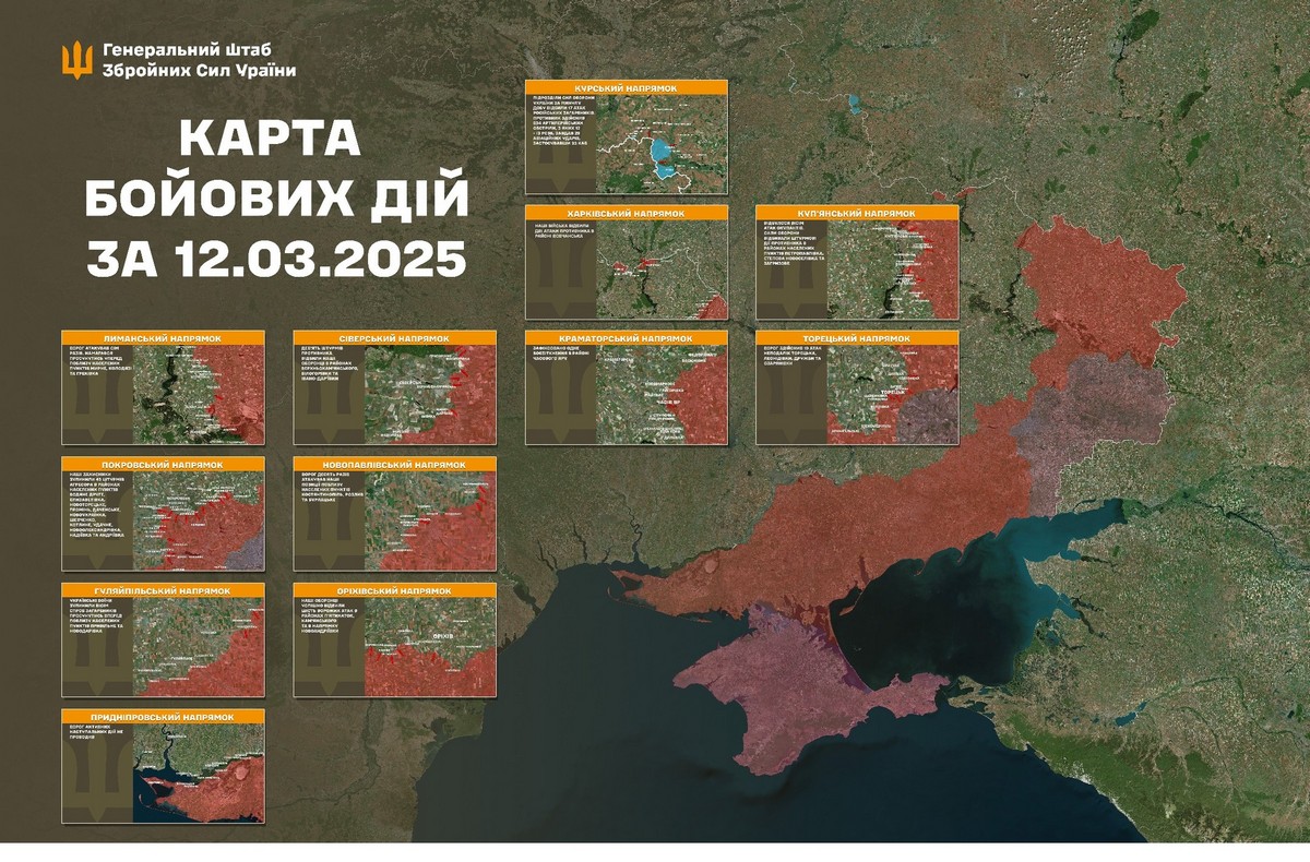 Обстановка на фронті 13 березня: важкі бої на околицях Суджі, ворог активно штурмує під Покровськом