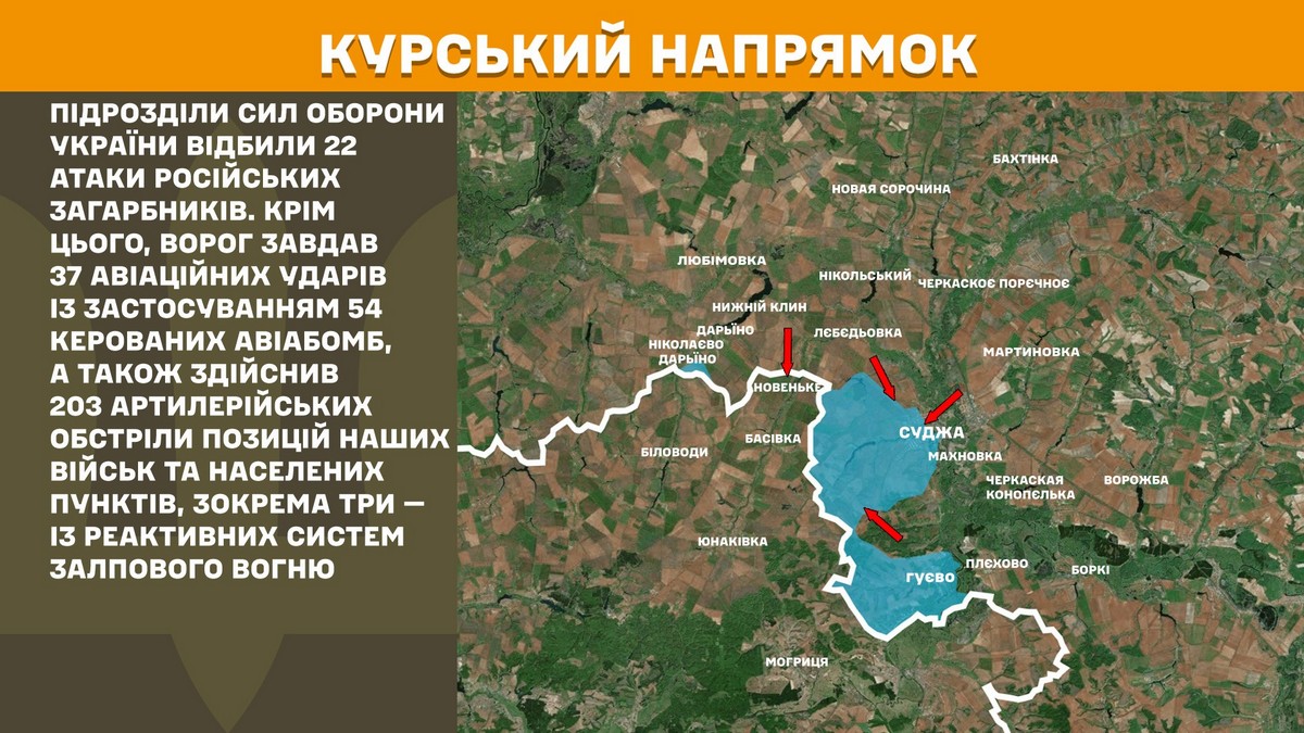 Обстановка на фронті 14 березня: ворог просунувся у двох областях, дуже активний під Покровськом, втратив 1410 солдат