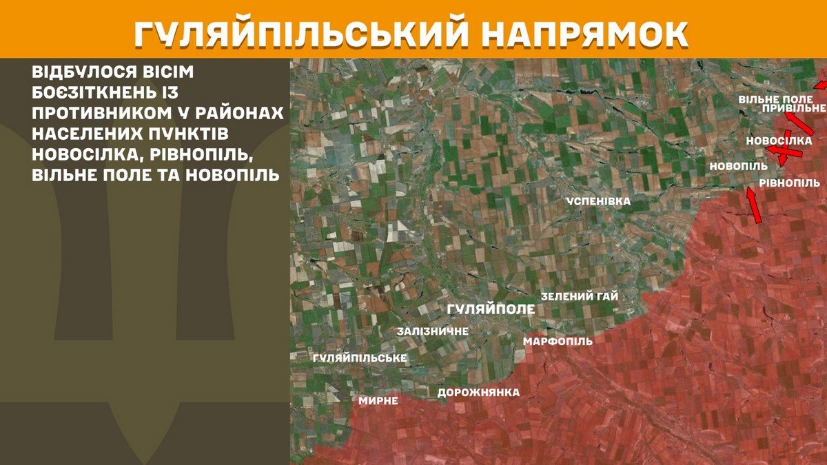 Обстановка на фронті 14 березня: ворог просунувся у двох областях, дуже активний під Покровськом, втратив 1410 солдат