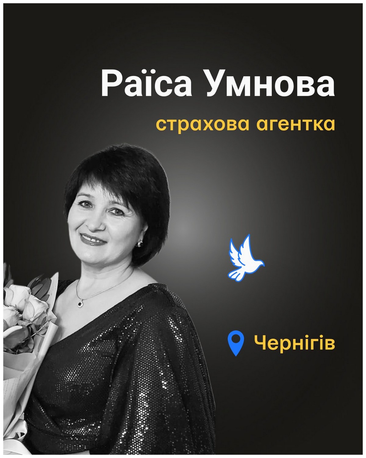 Меморіал: вбиті росією. Раїса Умнова, 58 років, Чернігів, березень