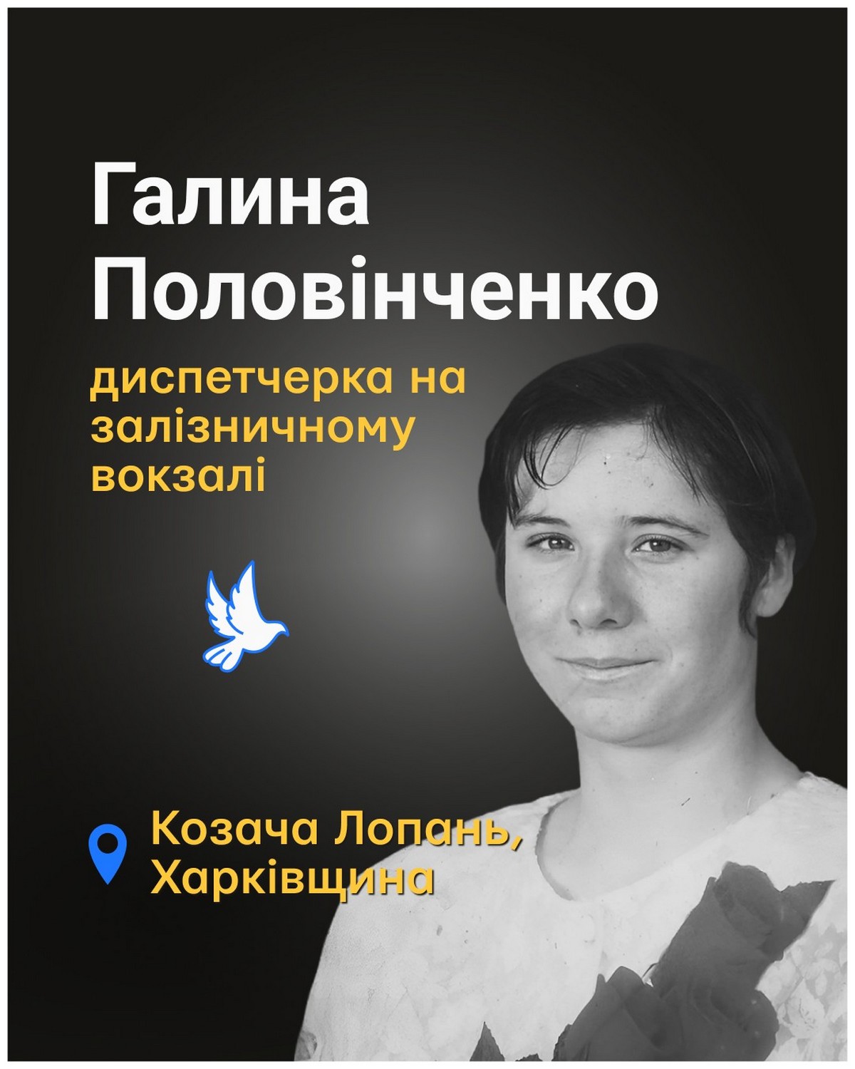 Меморіал: вбиті росією. Галина Половінченко, 42 роки, Харківщина, серпень