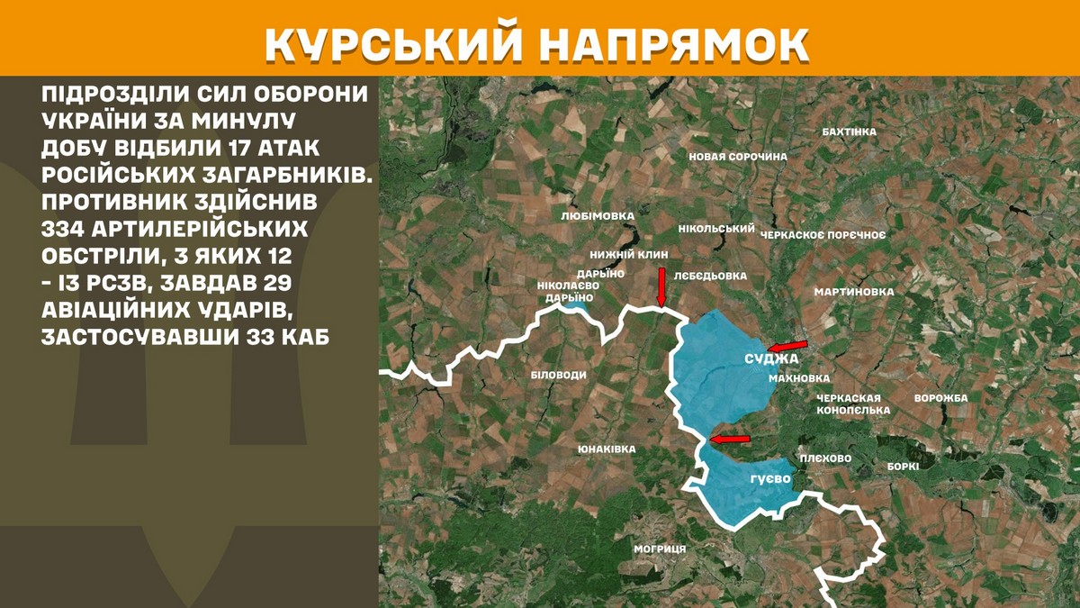 Обстановка на фронті 13 березня: важкі бої на околицях Суджі, ворог активно штурмує під Покровськом