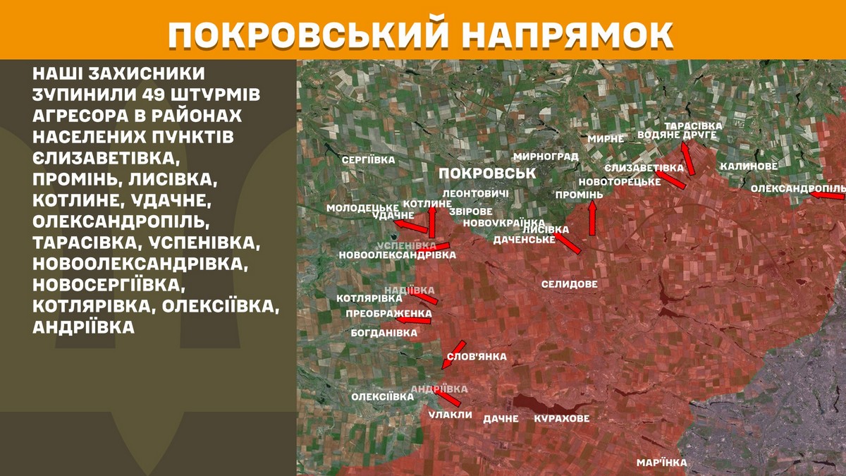 Обстановка на фронті 14 березня: ворог просунувся у двох областях, дуже активний під Покровськом, втратив 1410 солдат