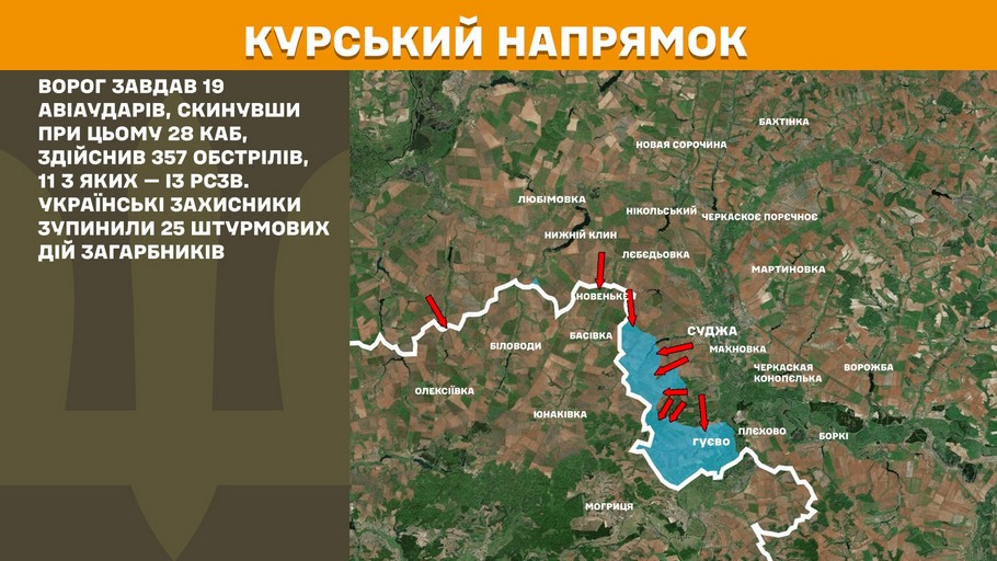 Обстановка на фронті 23 березня: ворог просунувся на Донеччині, втратив 1470 солдат за добу