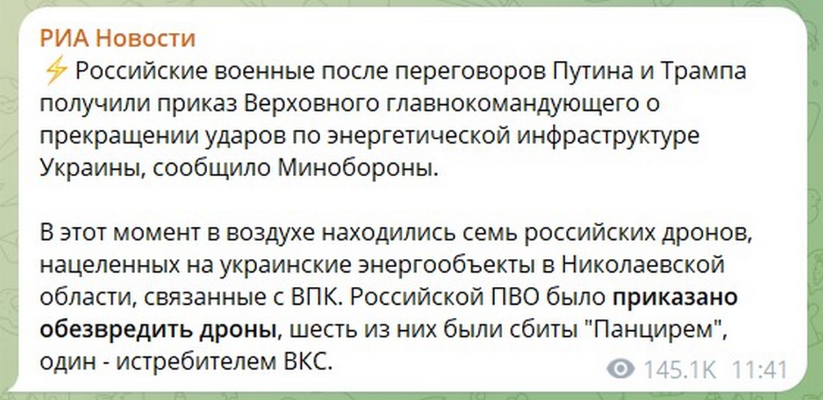 На Росії кажуть, що отримали наказ НЕ атакувати енергетику України, тому… збивали власні дрони над Миколаївщиною