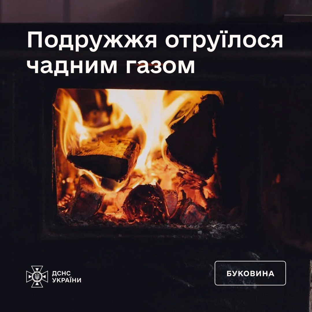 Тихий убивця - подружжя отруїлося чадним газом у Чернівецькій області