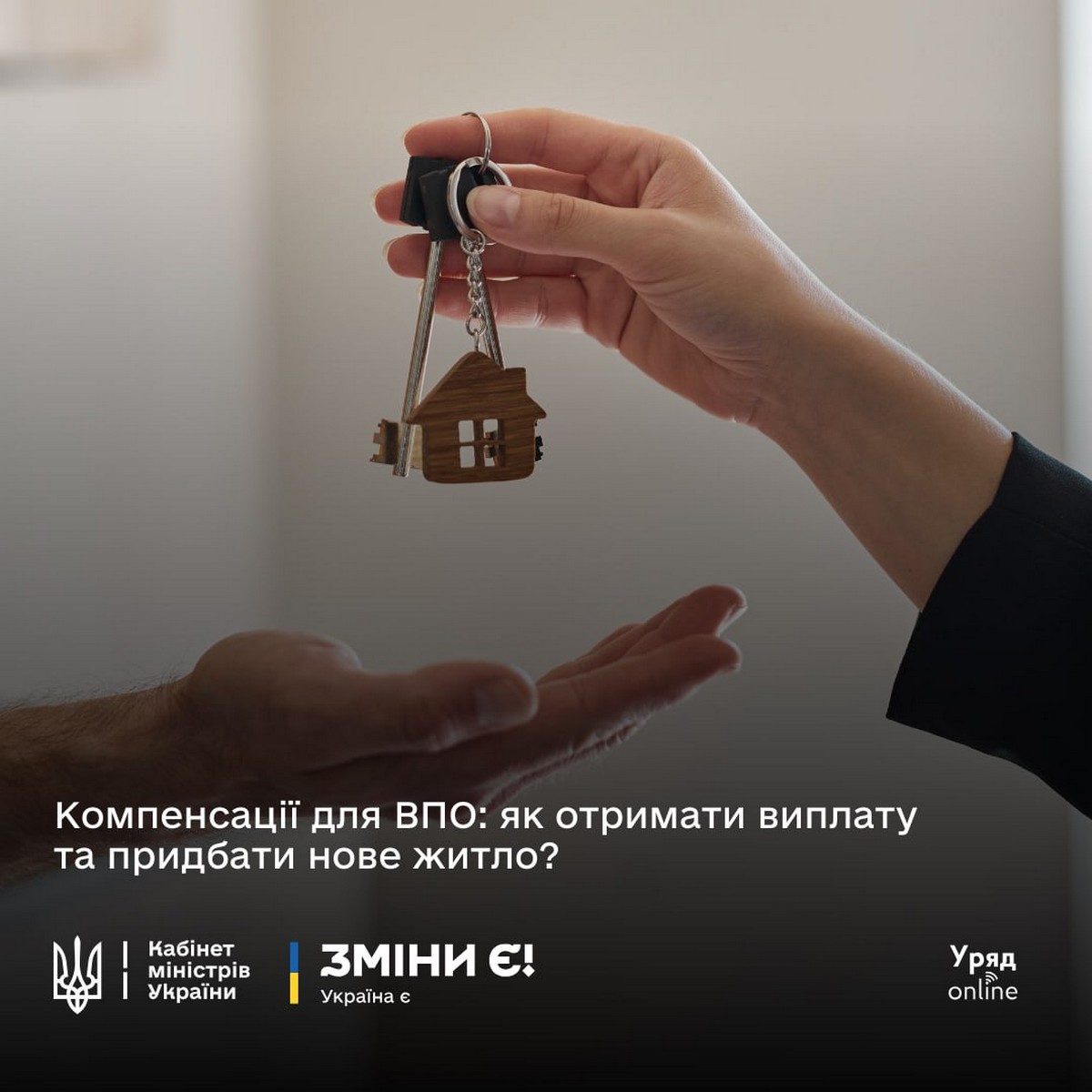 Компенсація за втрачене житло для ВПО: за місяць 1500 осіб стали власниками нових домівок - як скористатися програмою